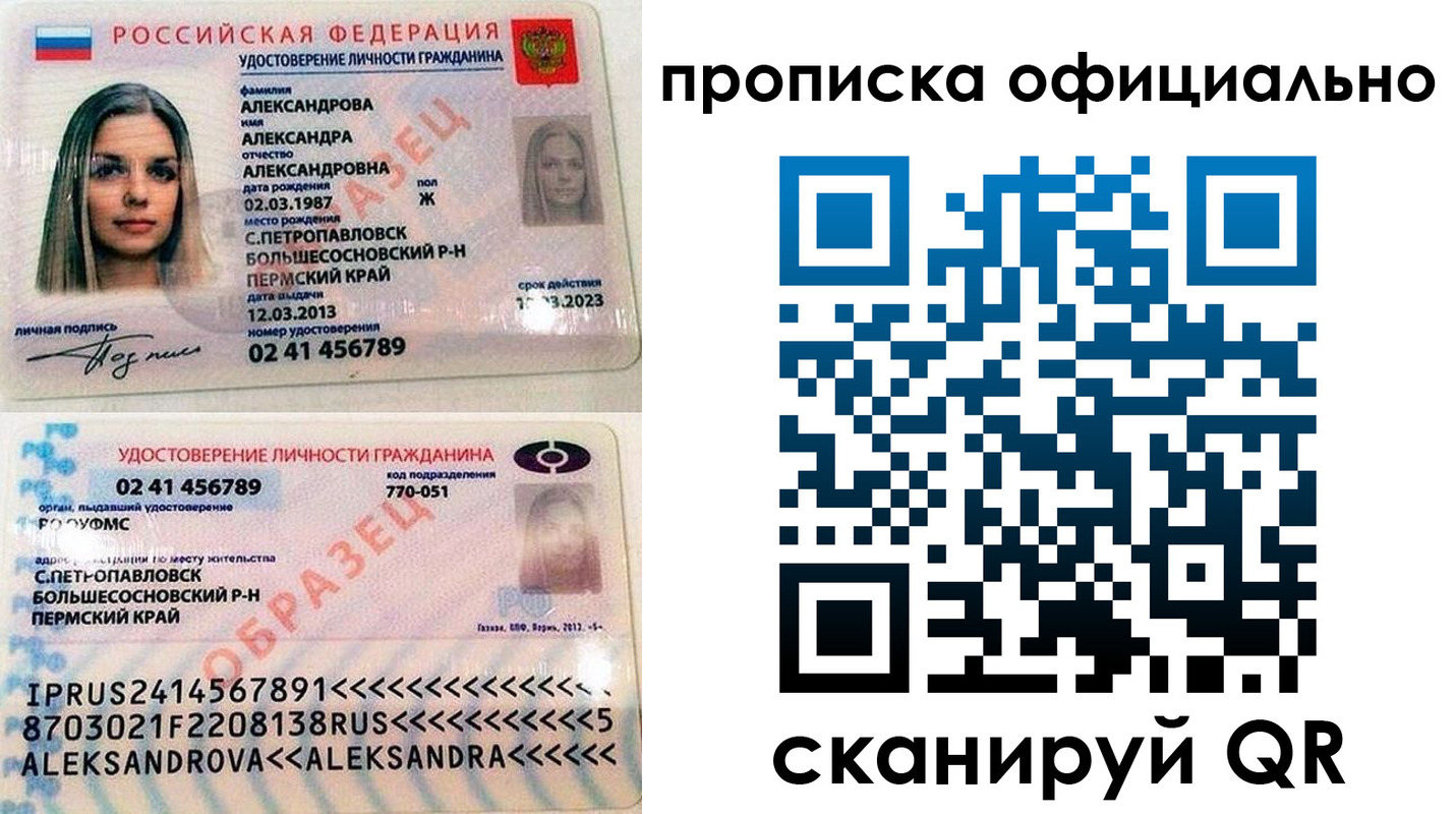 прописка для кредита в Курганинске