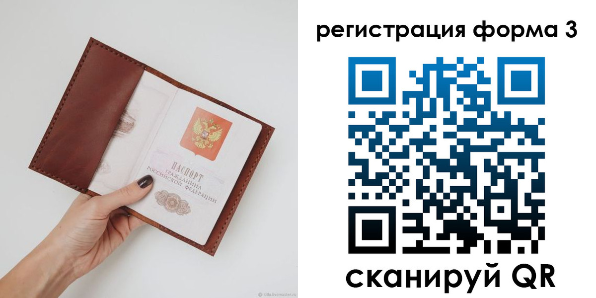 прописка для кредита в Курганинске