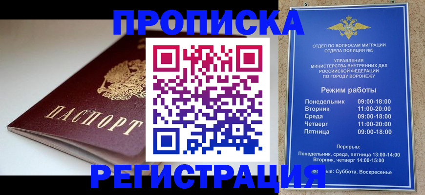 найти адрес прописки в Курганинске