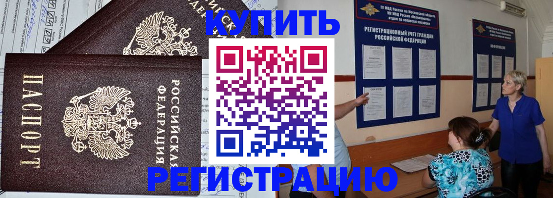 регистрация для дет. сада в Курганинске